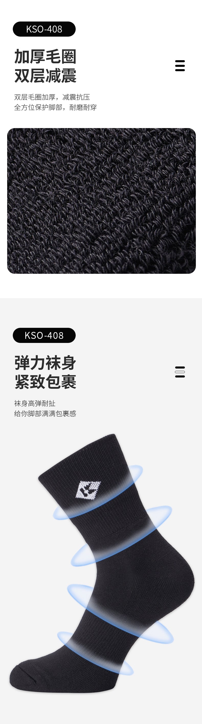 KUMPOO KSO-408 SOCKS