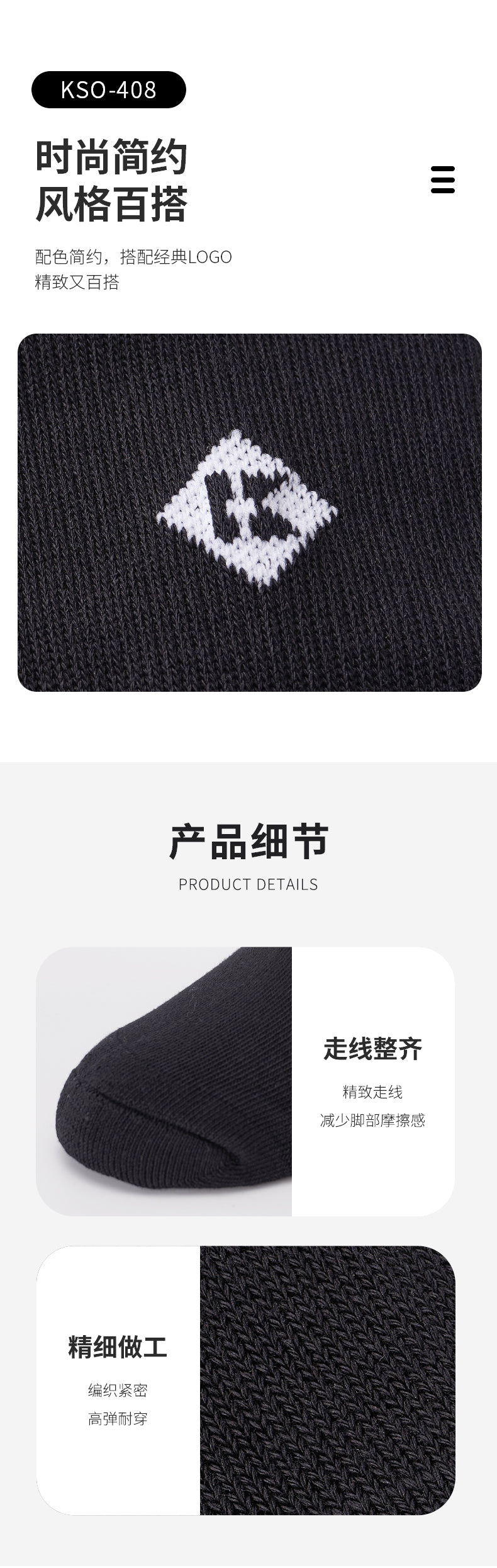 KUMPOO KSO-408 SOCKS