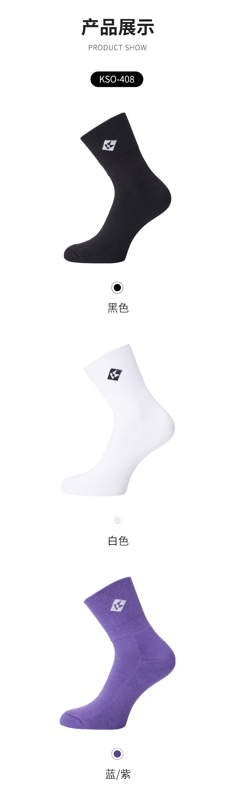 KUMPOO KSO-408 SOCKS