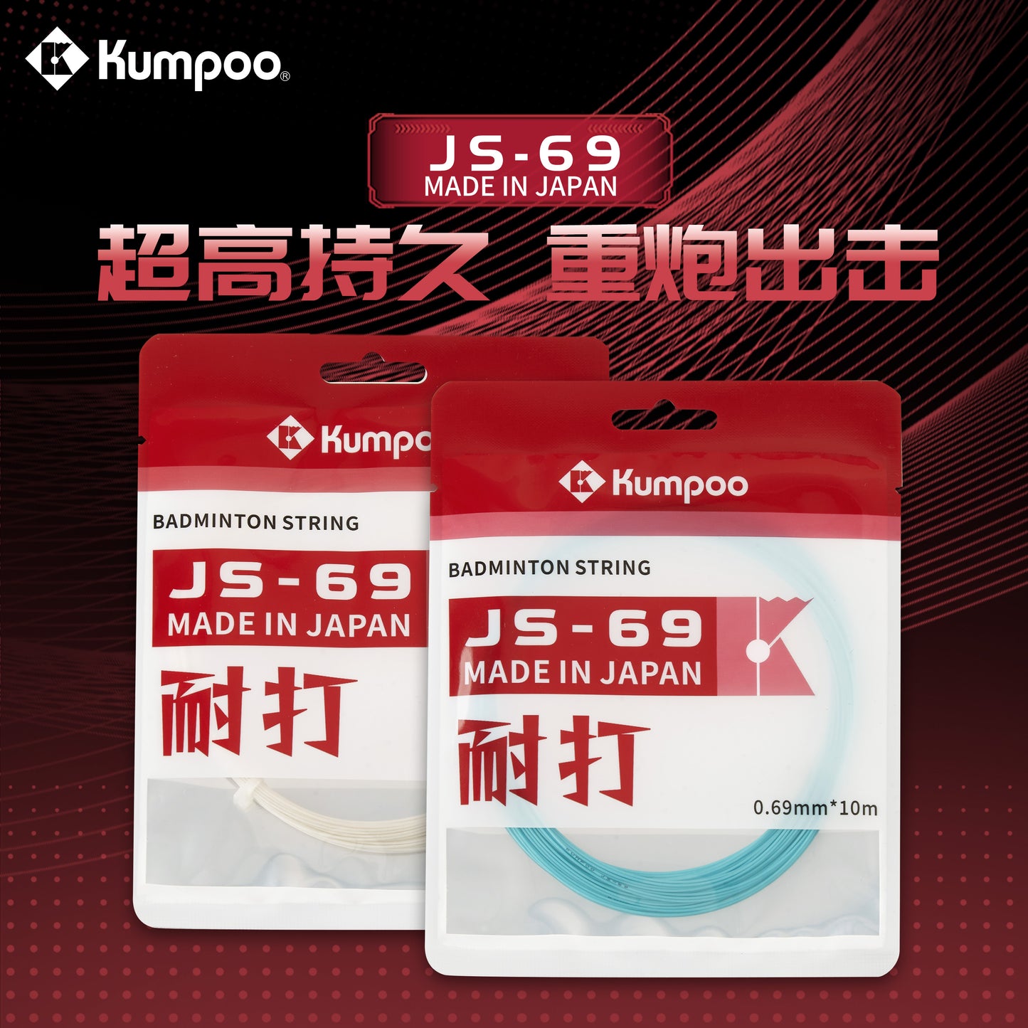 KUMPOO JS-69 STRING
