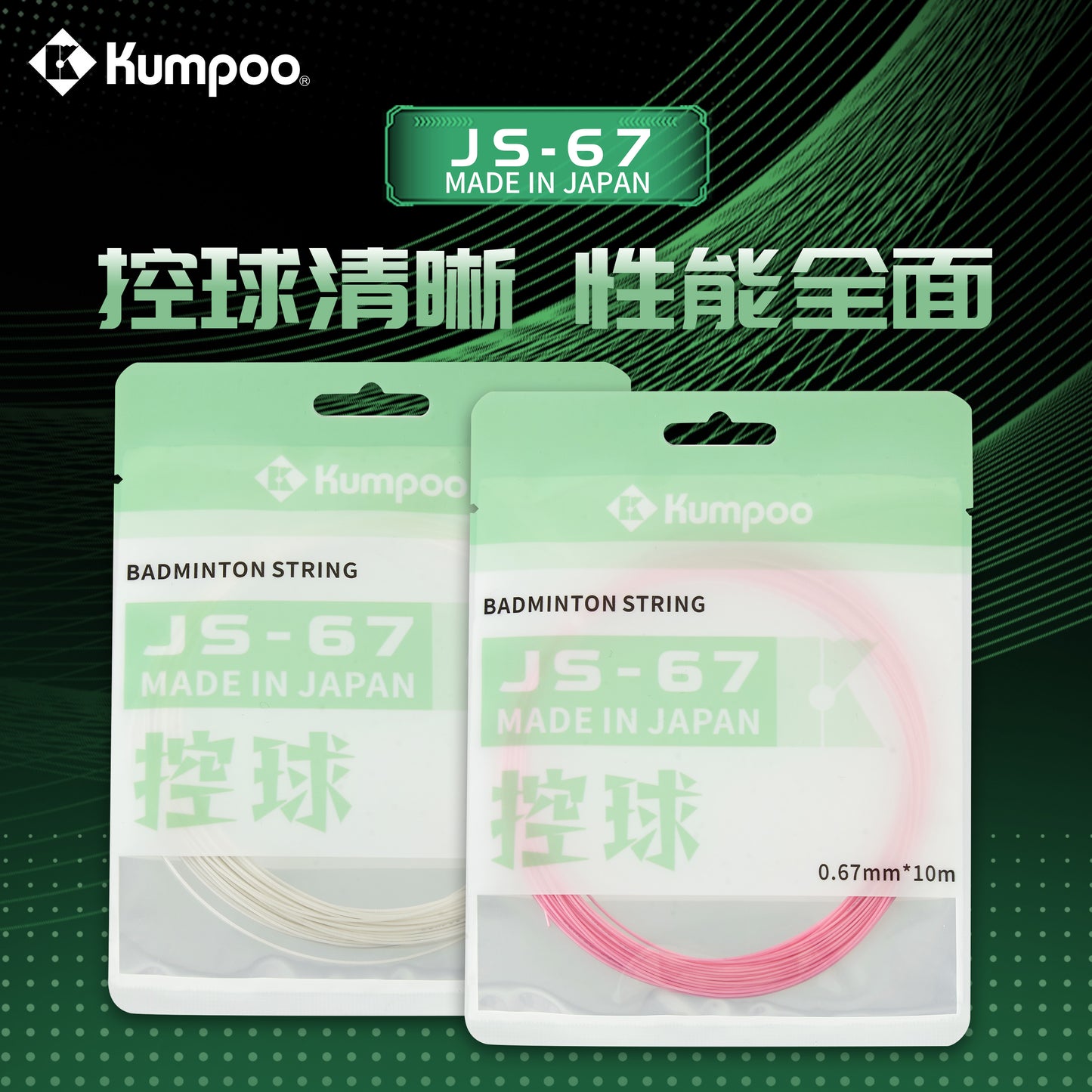 KUMPOO JS-67 STRING