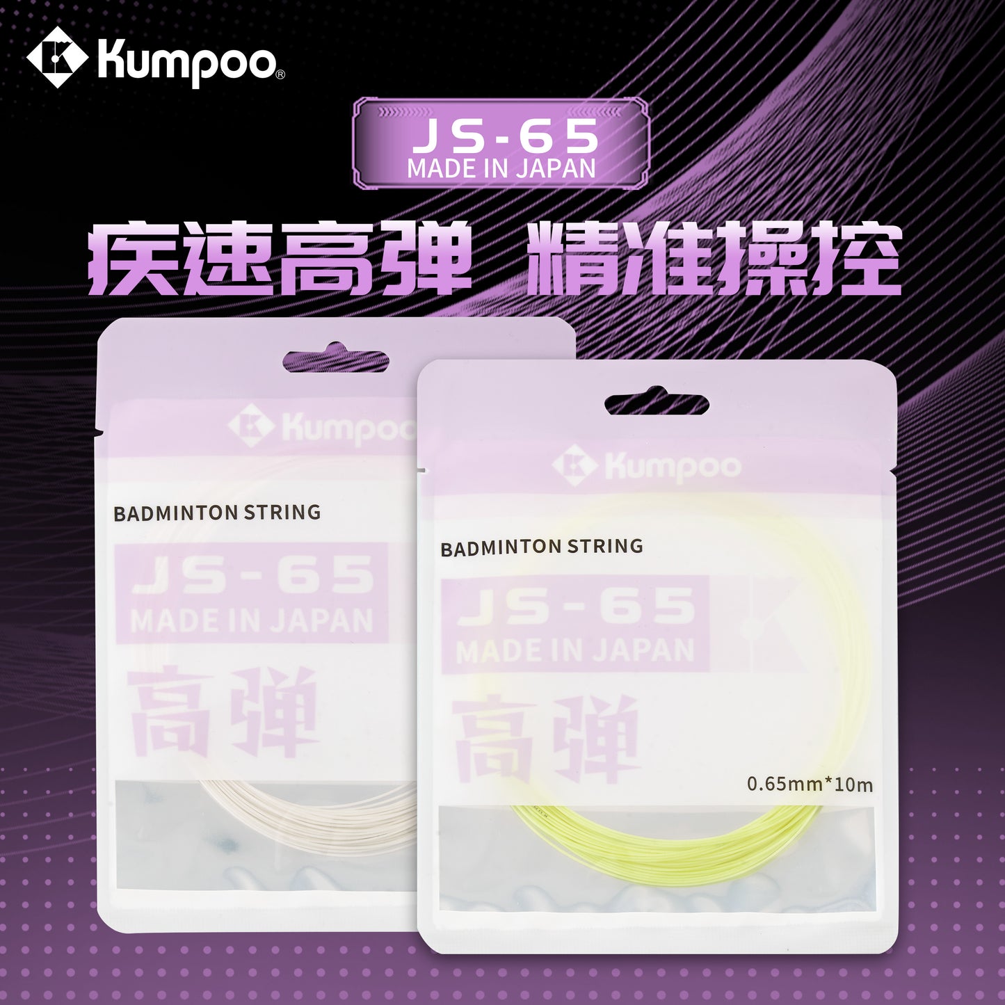 KUMPOO JS-65 STRING