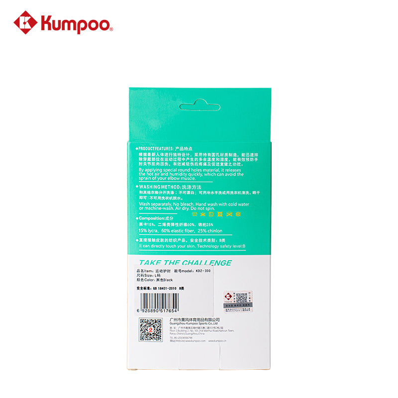 KUMPOO KDZ-330 ELBOW SUPPORT