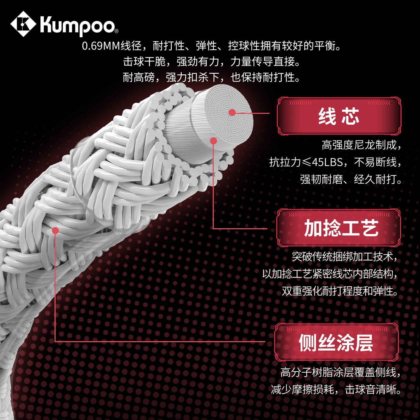 KUMPOO JS-69 STRING