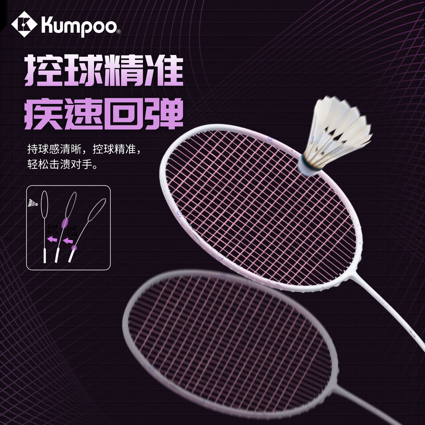 KUMPOO JS-65 STRING