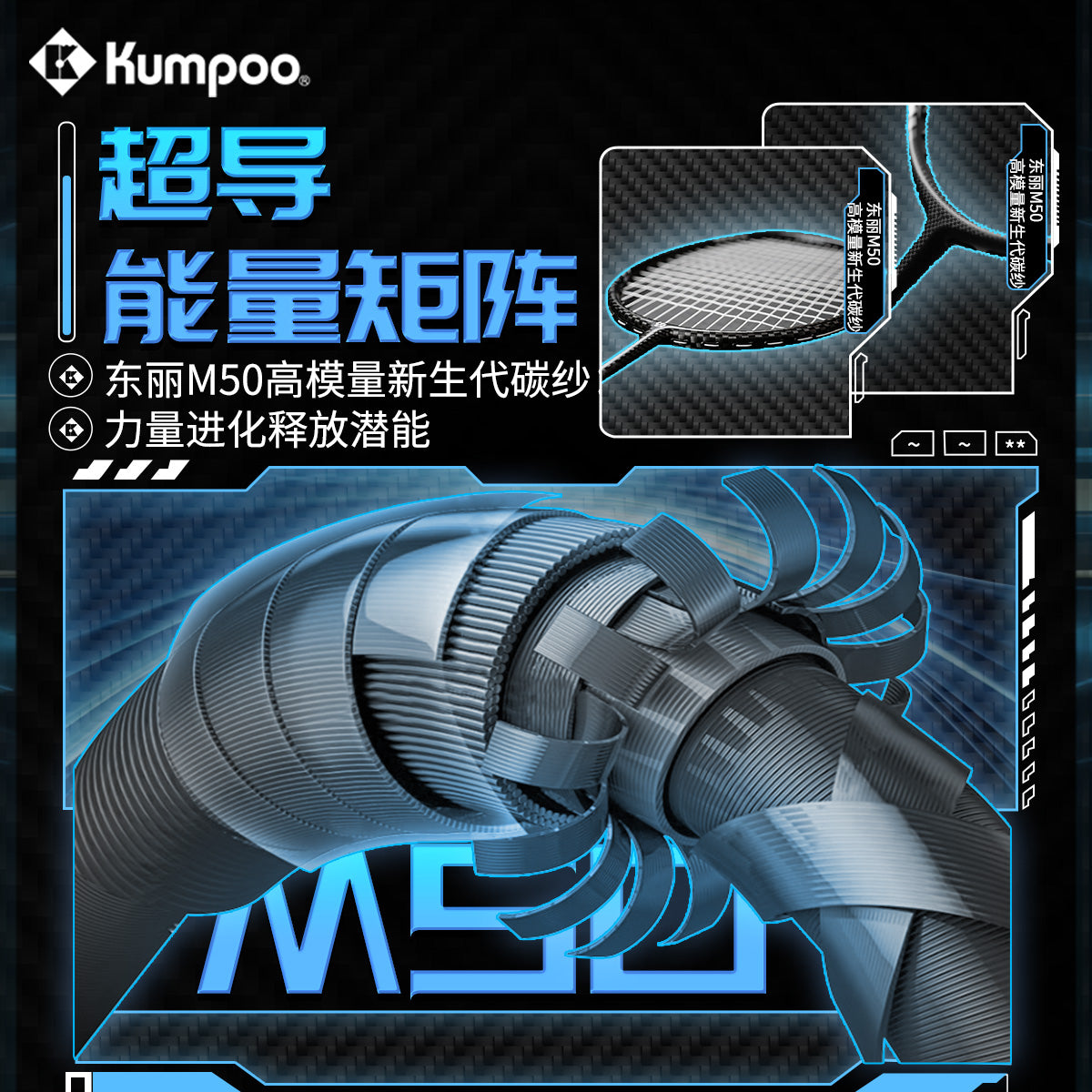 KUMPOO ASURA II 4U RACKET