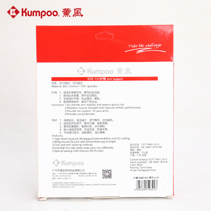 KUMPOO KDZ-131 ARM SUPPORT