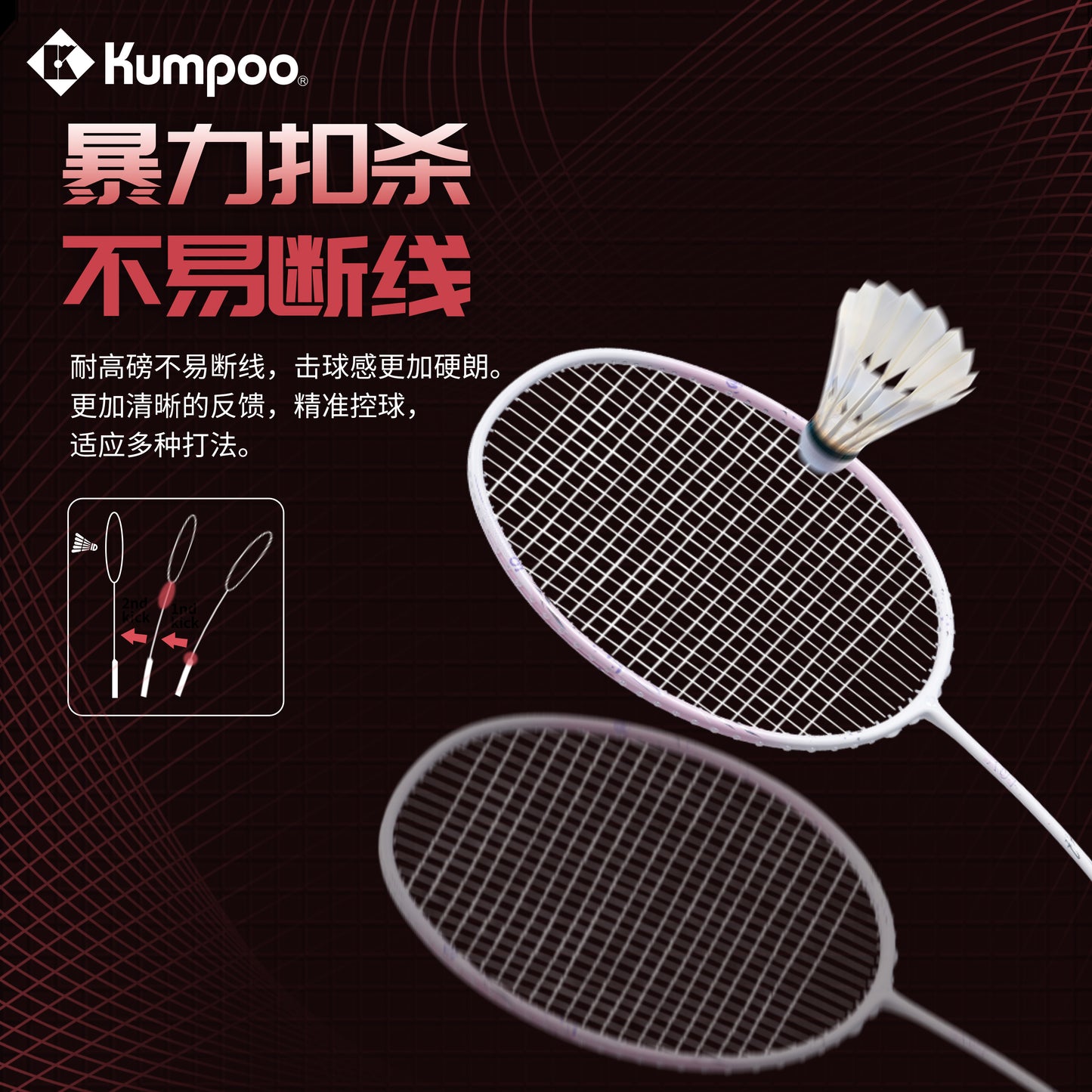 KUMPOO JS-69 STRING