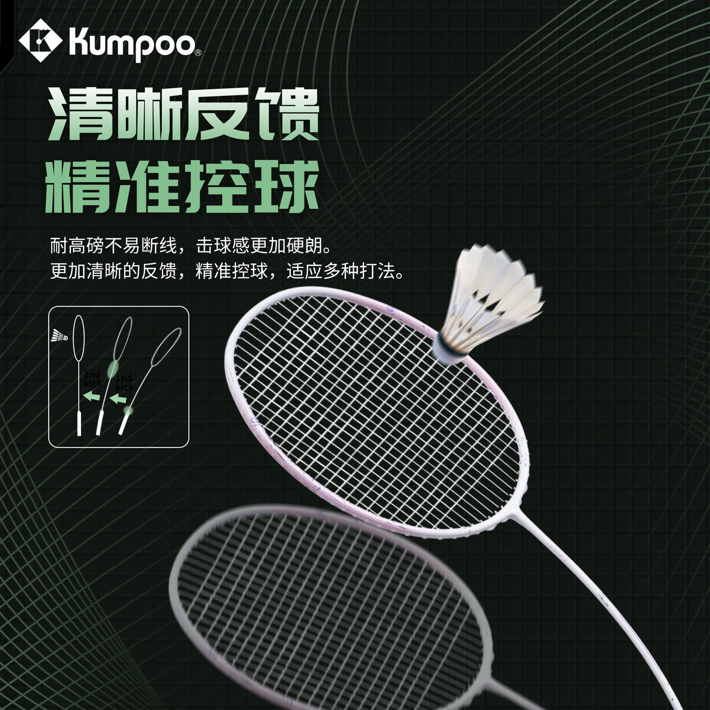 KUMPOO JS-67 STRING