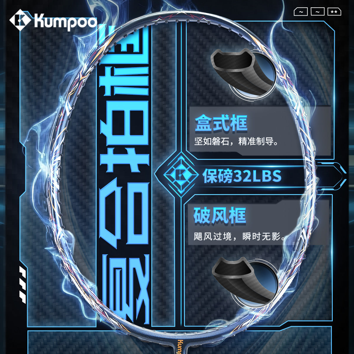 KUMPOO ASURA II 4U RACKET