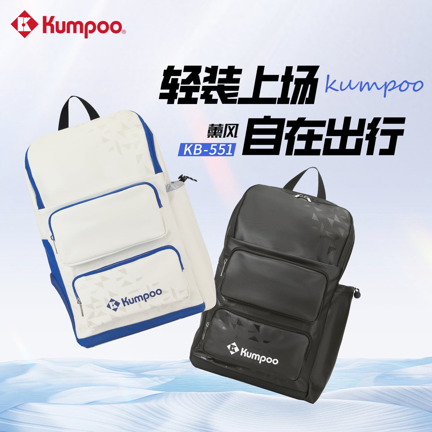 KUMPOO KB-551 BACKPACK