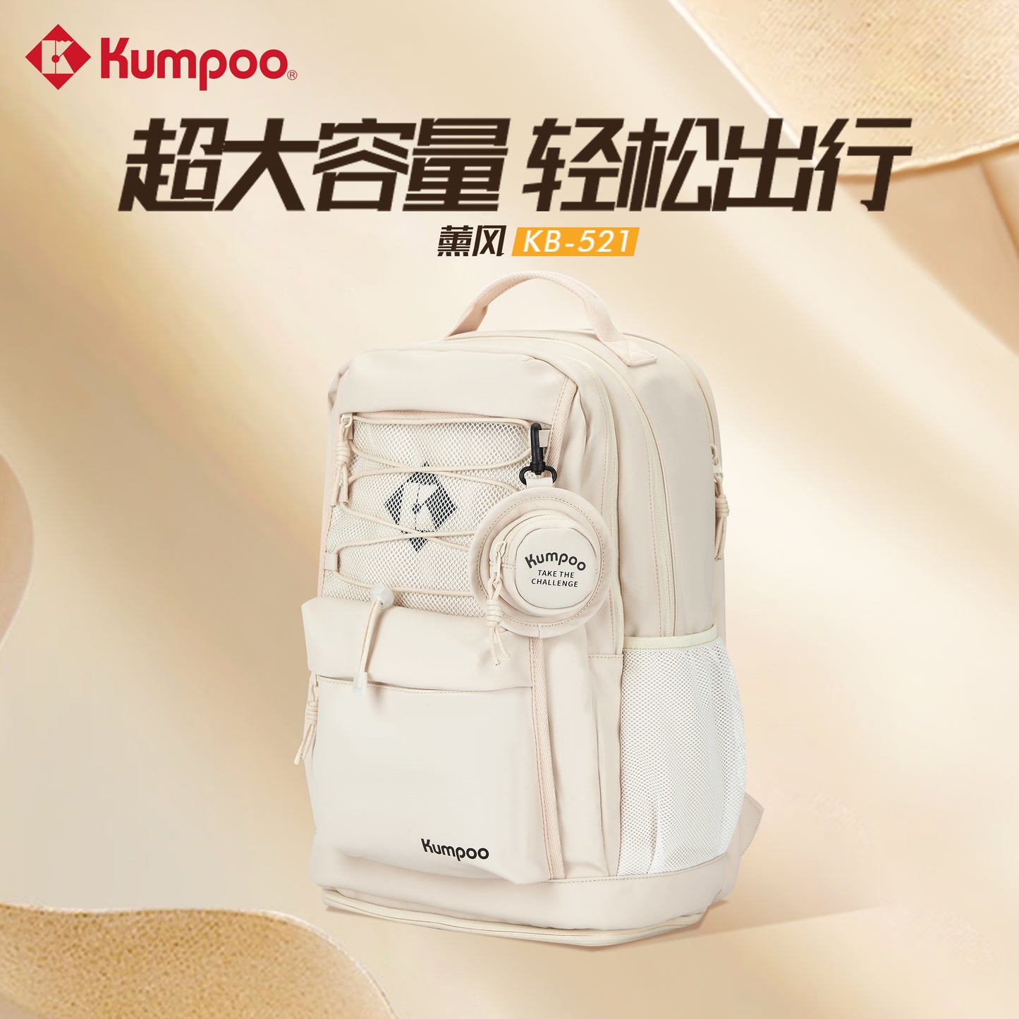 KUMPOO KB-521 BACKPACK