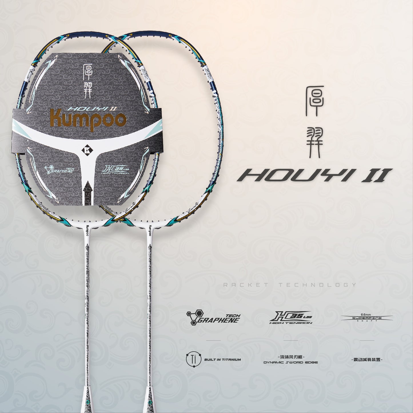 KUMPOO HOUYI II (4U) RACKET