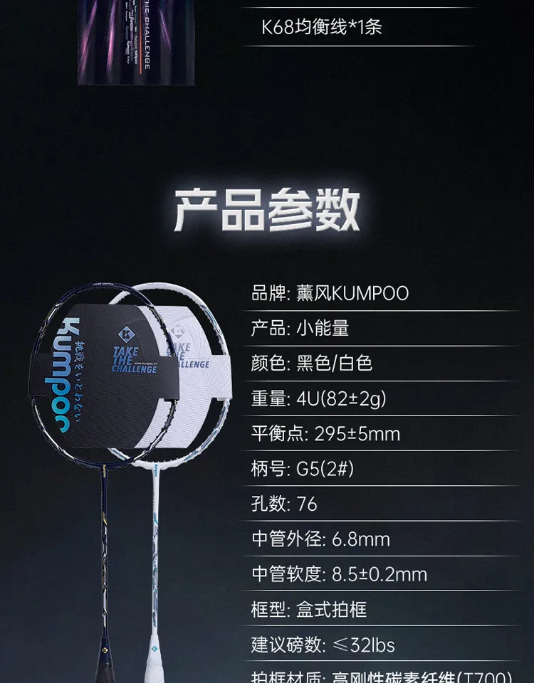 KUMPOO SMALL ENERGY 4U RACKET
