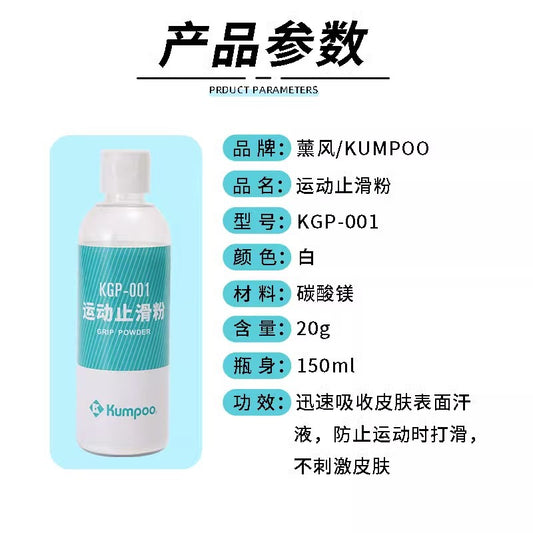 KUMPOO KGP-001 GRIP POWDER