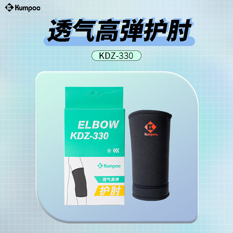 KUMPOO KDZ-330 ELBOW SUPPORT