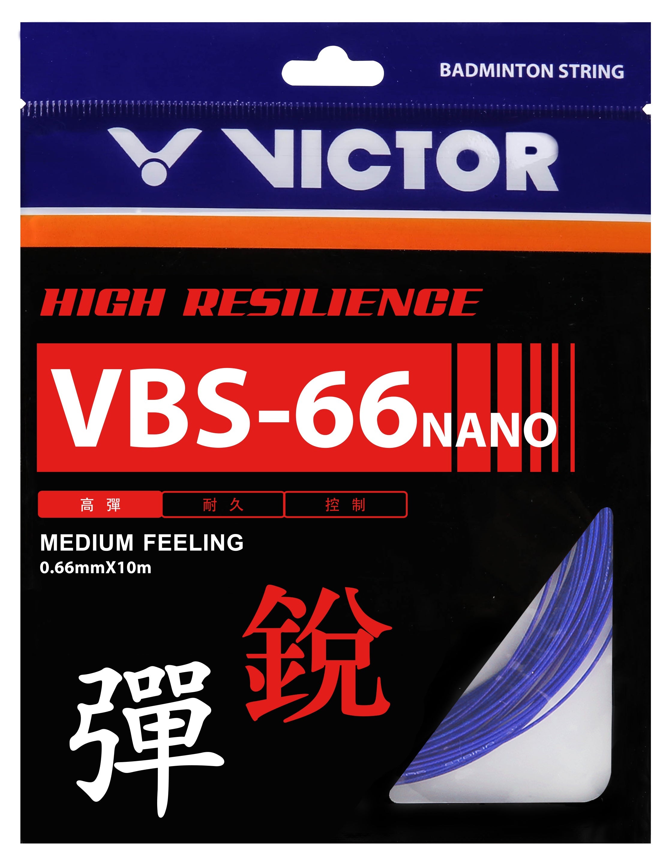 Victor VBS-66N Badminton String Yellow