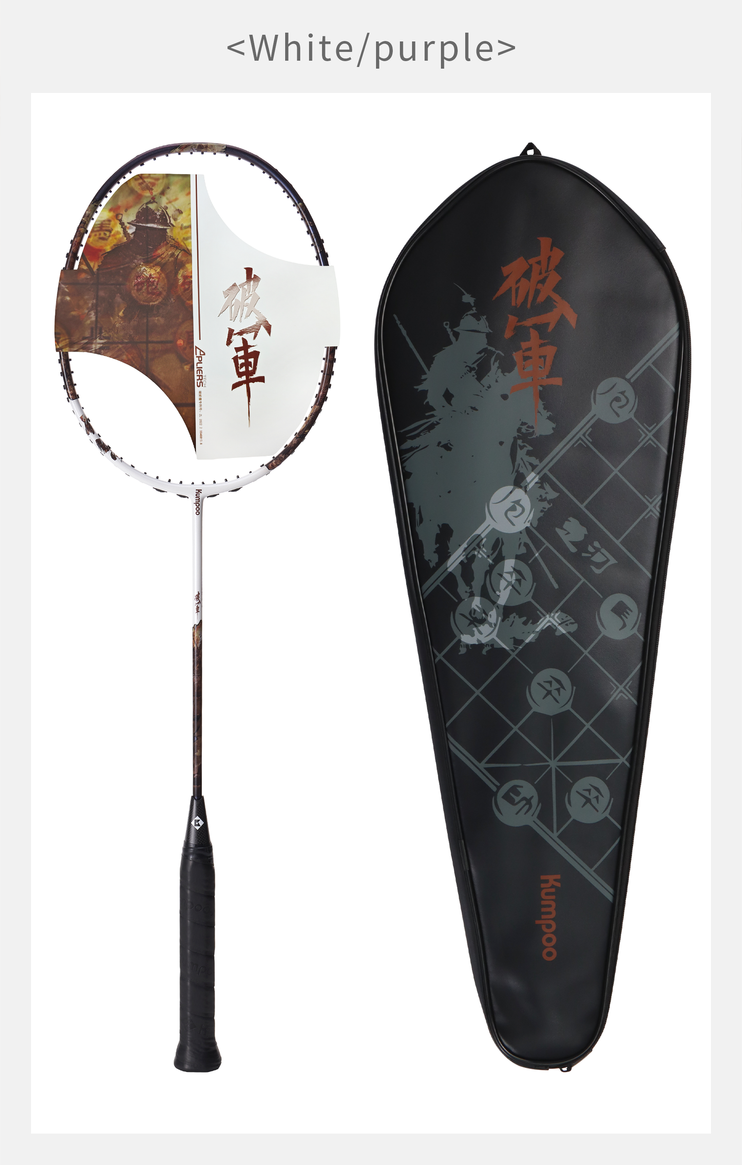 KUMPOO ALKAID (4U) RACKET