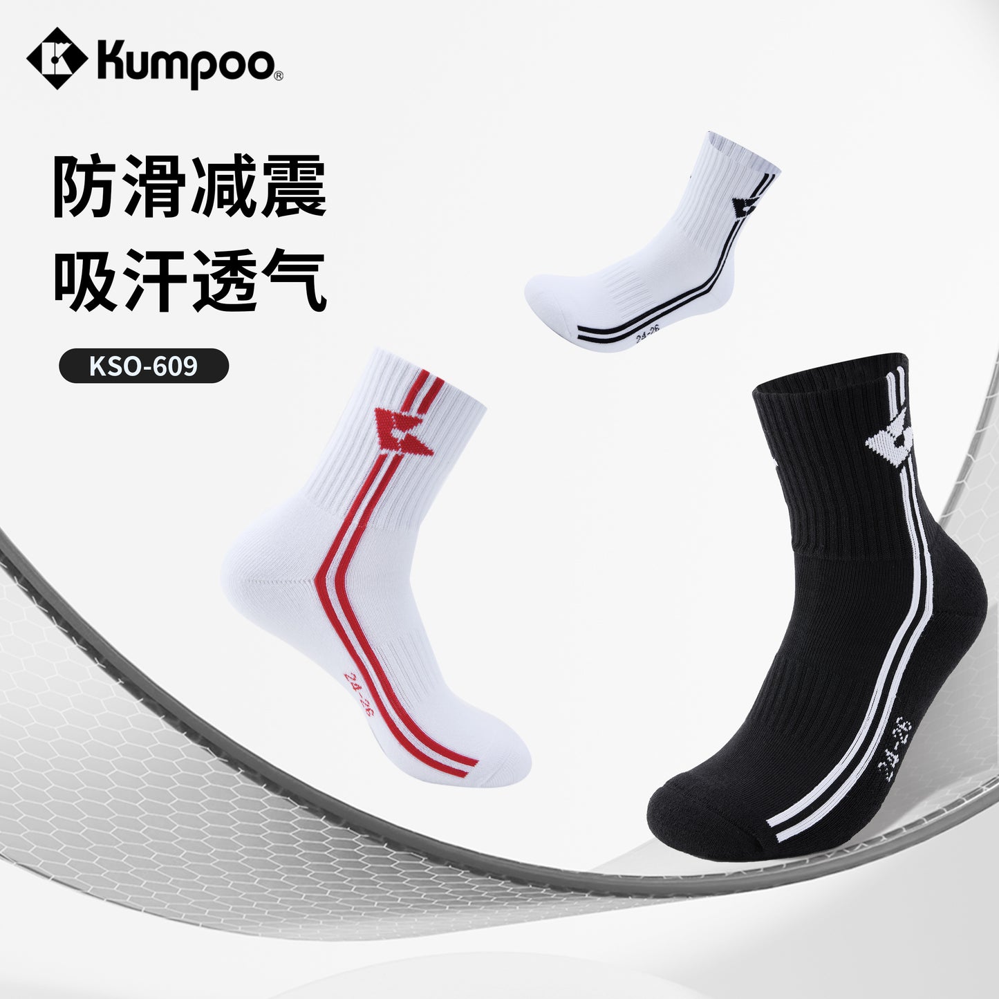 KUMPOO KSO-609 SOCKS