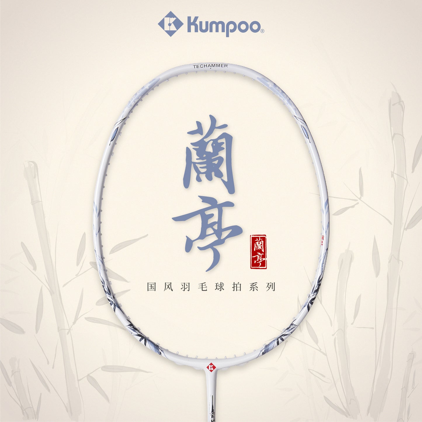 KUMPOO LANTING (4U) RACKET