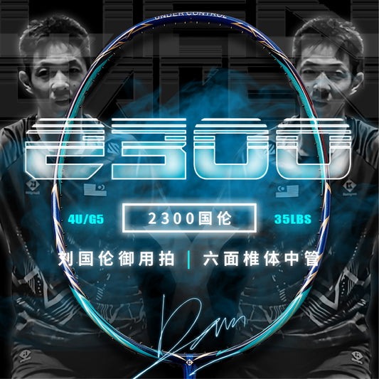 KUMPOO 2300-DAREN 4U RACKET