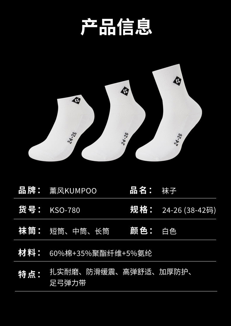 KUMPOO KSO-780 SOCKS