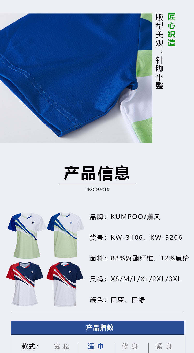 KUMPOO KW-3106 T-SHIRT