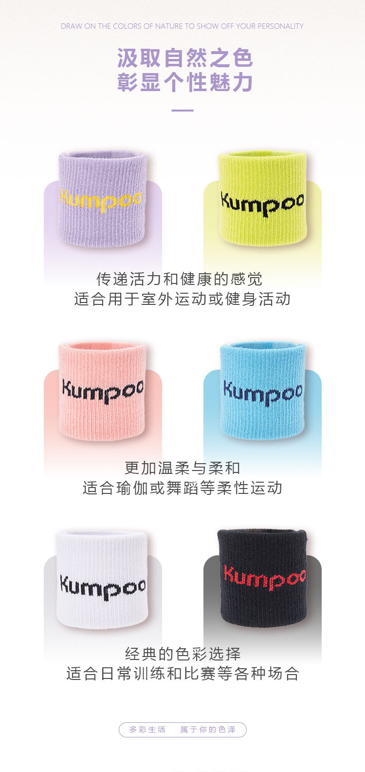 KUMPOO KWT-11 WRISTBAND