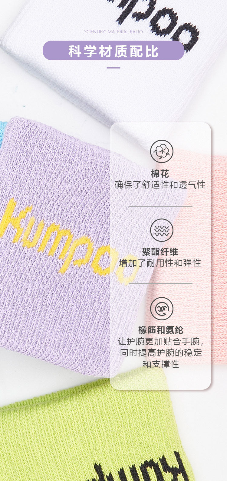 KUMPOO KWT-11 WRISTBAND