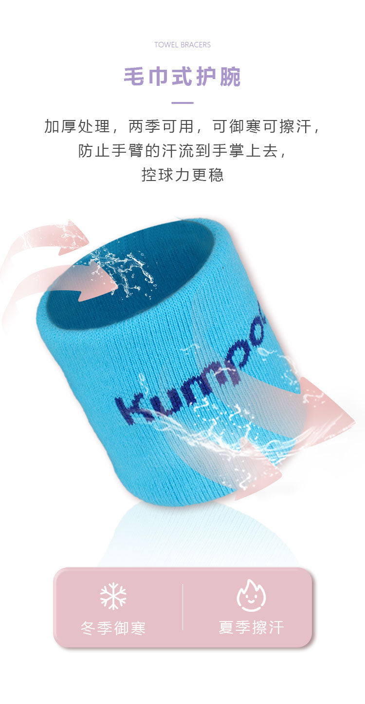 KUMPOO KWT-11 WRISTBAND