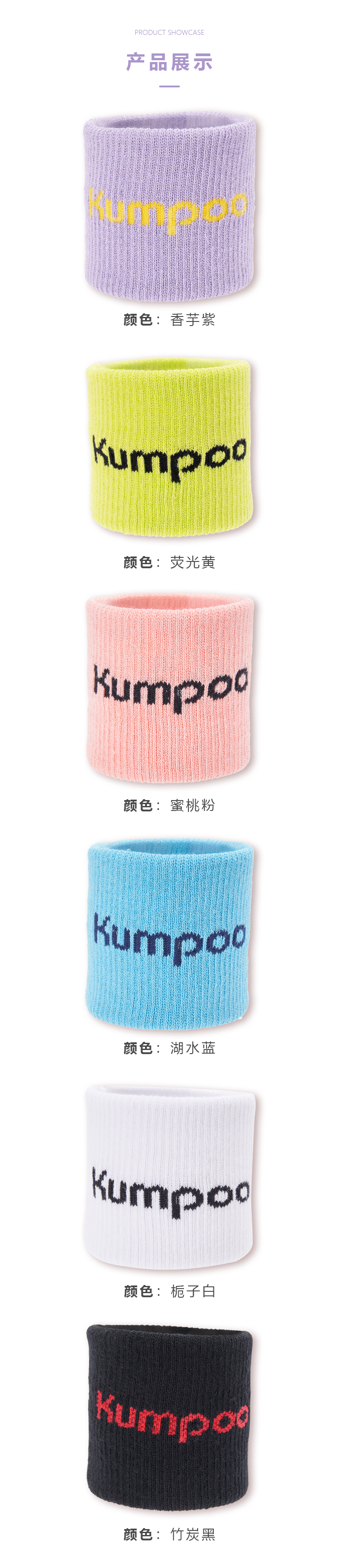 KUMPOO KWT-11 WRISTBAND