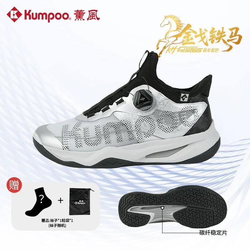 KUMPOO KH-G826S SHOES