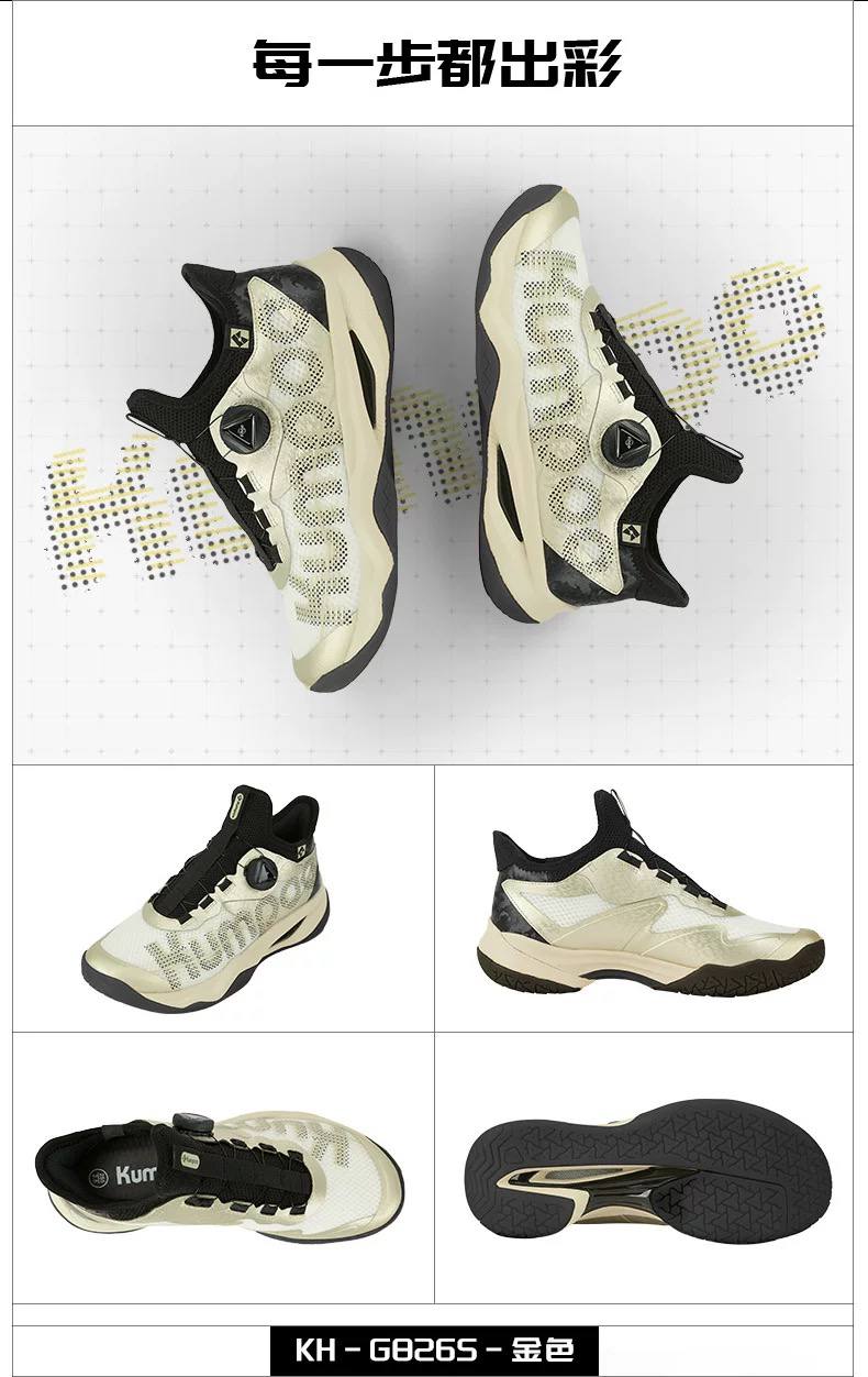 KUMPOO KH-G826S SHOES