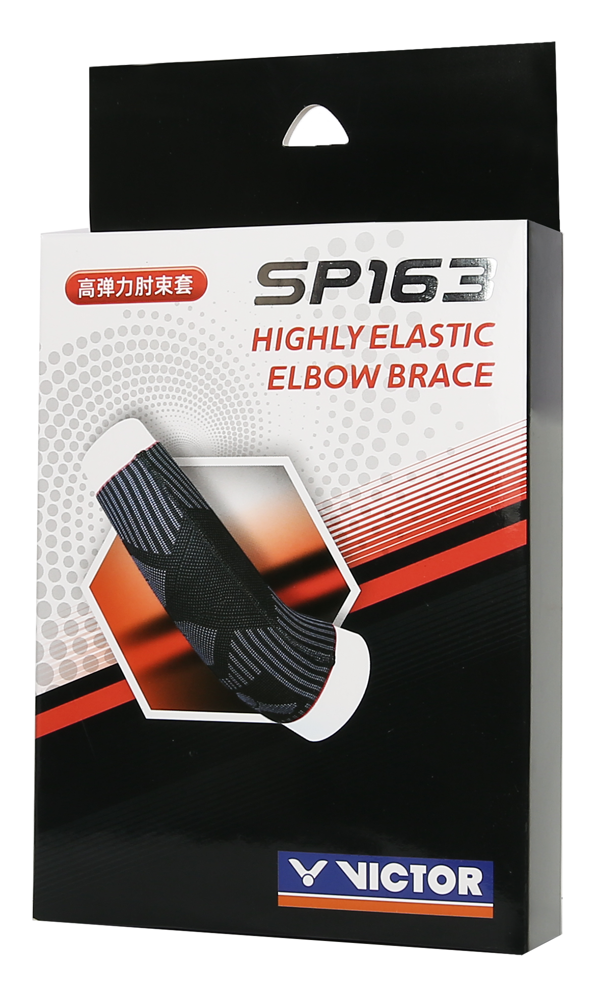 SP163 ELASTIC ELBOW BRACE
