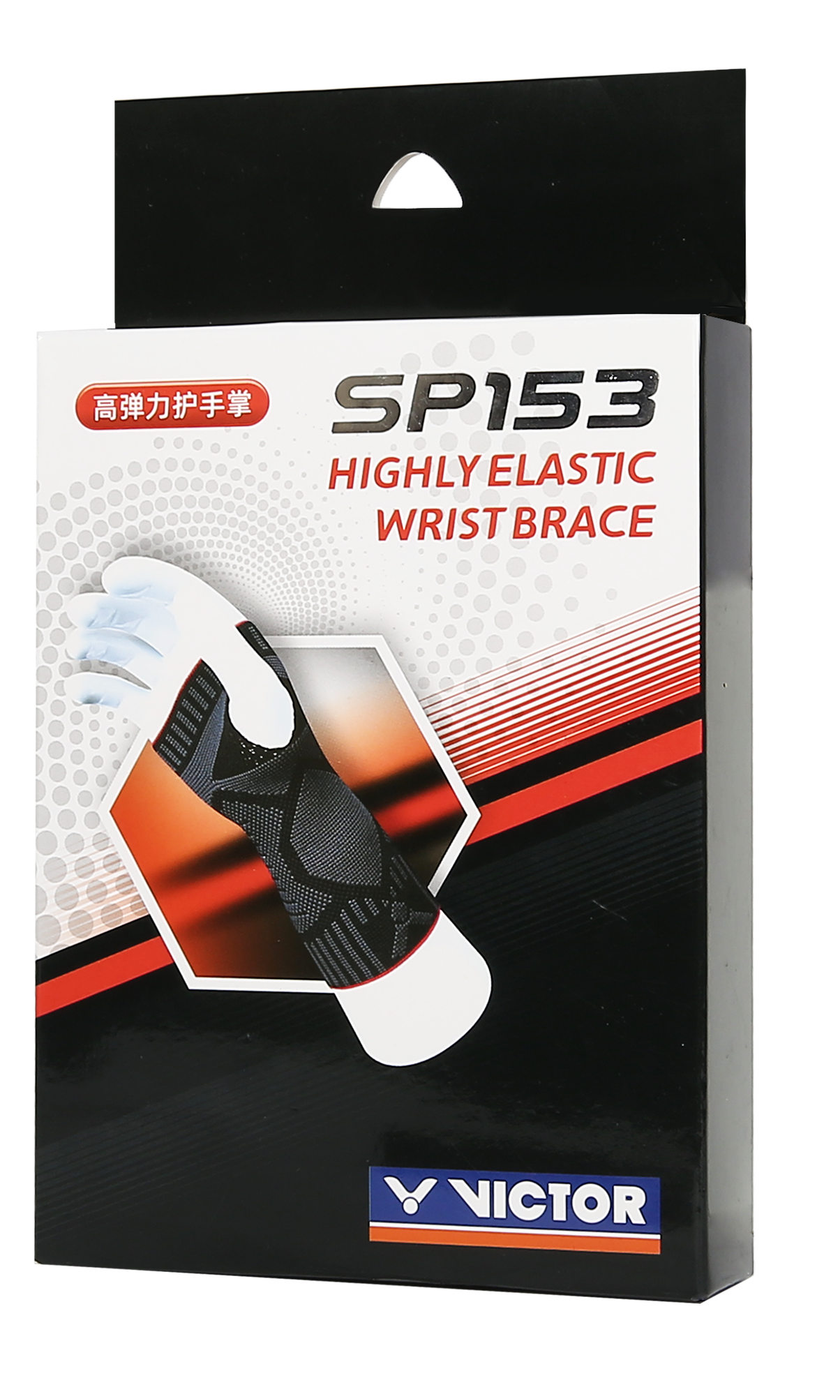 SP153 ELASTIC WRIST BRACE